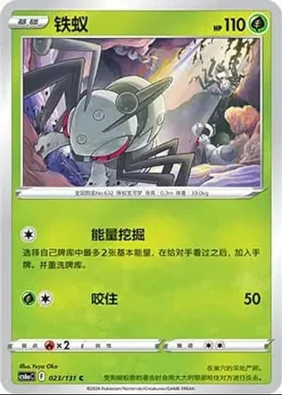 Durant #23/131 — Marine Shadow - Roar