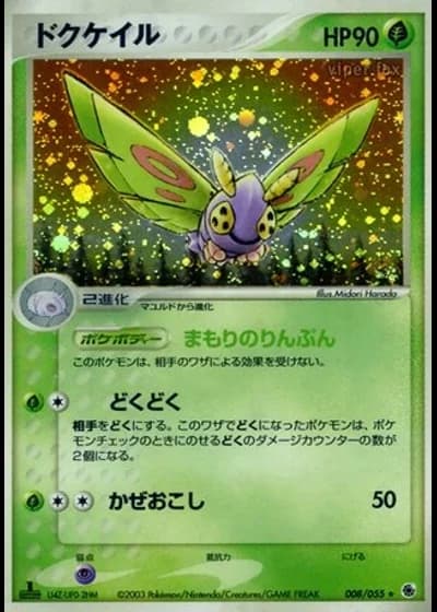 Dustox (1st Edition) #8 — ADV Expansion Pack
