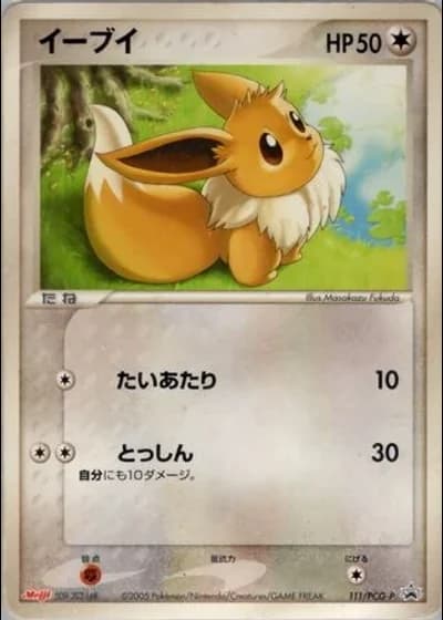 Eevee #111/PCG-P