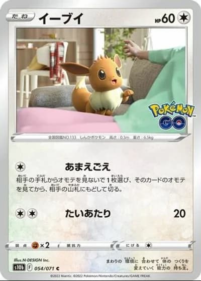 Eevee #54/71 — Pokémon GO