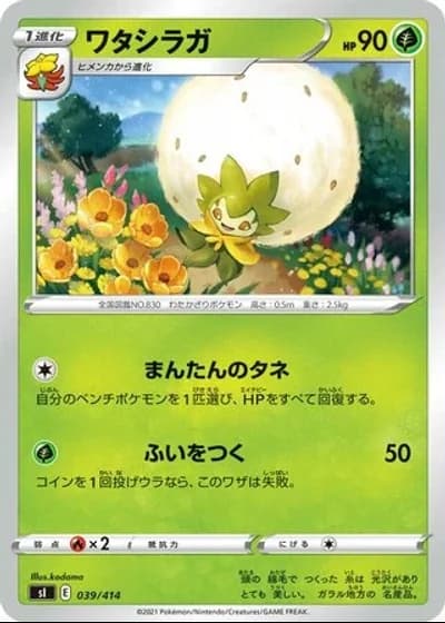 Eldegoss #39/414 — Start Deck 100