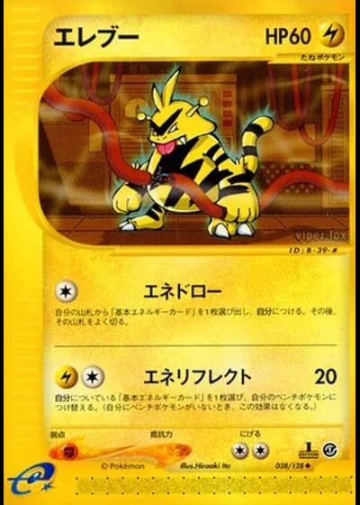 Electabuzz (1st Edition) #38/128 — Base Expansion Pack