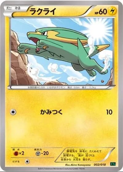 Electrike #2/18 — M Rayquaza-EX Mega Battle Deck