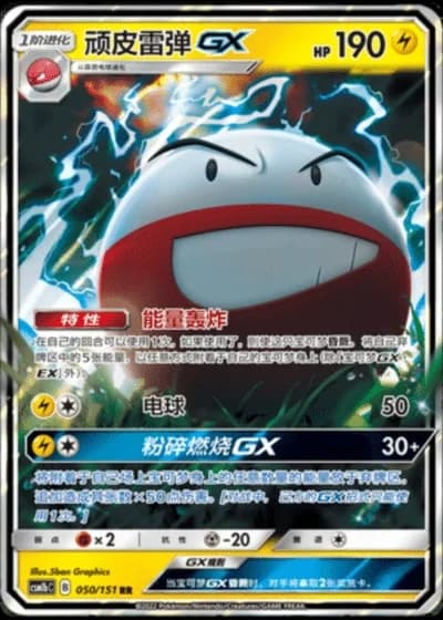 Electrode GX #50/151 — Storming Emergence - Verdant