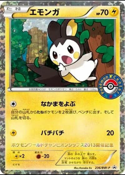 Emolga #236/BW-P