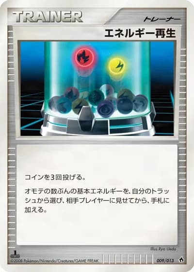 Energy Restore #9/13 — Entry Pack DPt (Dialga)