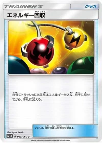 Energy Retrieval #53/60 — Collection Moon