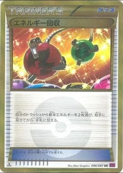 Energy Retrieval #96/81 — Bandit Ring