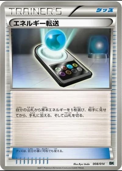 Energy Search #8/14 — Cobalion Battle Strength Deck