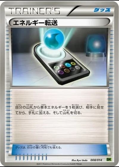 Energy Search #8/14 — Virizion Battle Strength Deck