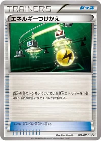 Energy Switch #4/XY-P