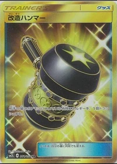 Enhanced Hammer #61/50 — Alolan Moonlight