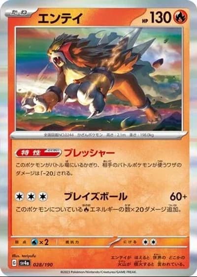 Entei #28/190 — Shiny Treasure ex