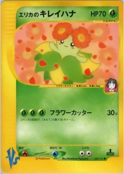 Erika's Bellossom (1st Edition) #59/141 — Pokémon VS