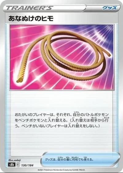 Escape Rope #130/184 — VMAX Climax
