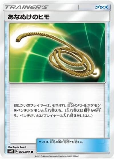 Escape Rope #79/95 — Double Blaze