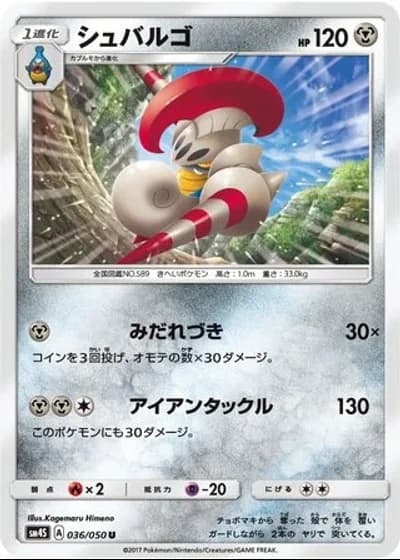 Escavalier #36/50 — Awakened Heroes