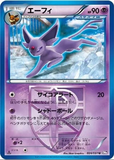 Espeon (1st Edition) #24 — Spiral Force