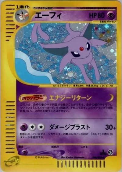 Espeon #46 — The Town on No Map