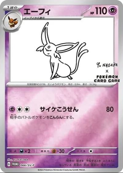 Espeon #66/SV-P