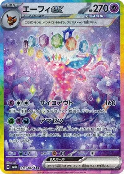 Espeon ex #211/187 — Terastal Festival ex