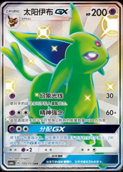 Espeon GX #195/151 — Storming Emergence - Radiant