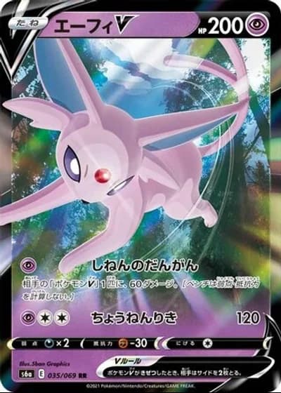 Espeon V #35/69 — Eevee Heroes