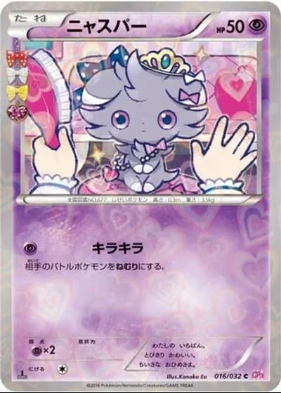 Espurr #16/32 — PokéKyun Collection
