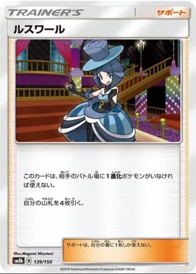 Evelyn #139/150 — GX Ultra Shiny