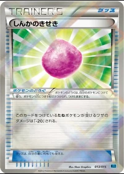 Eviolite #13/15 — Keldeo Battle Strength Deck
