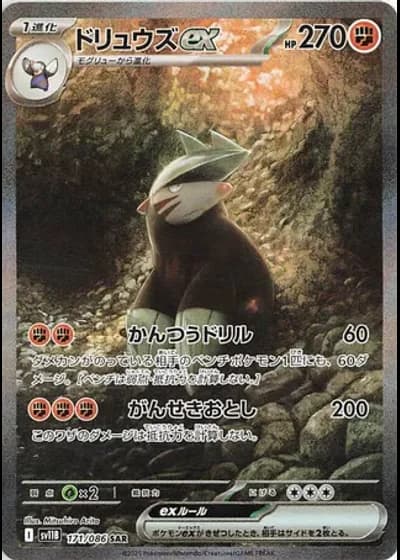 Excadrill ex #171/86 — Black Bolt