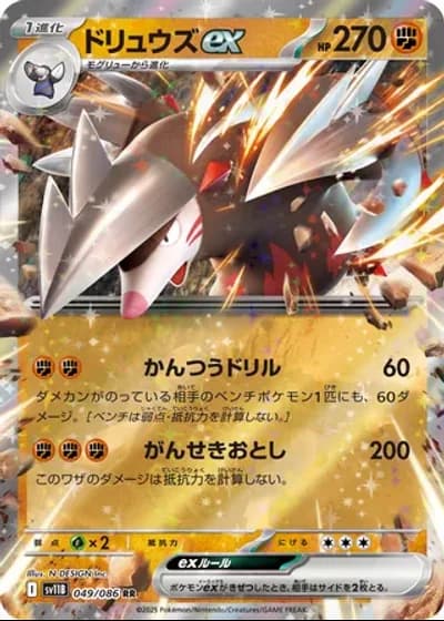 Excadrill ex #49/86 — Black Bolt