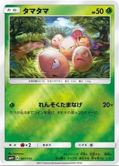 Exeggcute #1/114 — GX Battle Boost