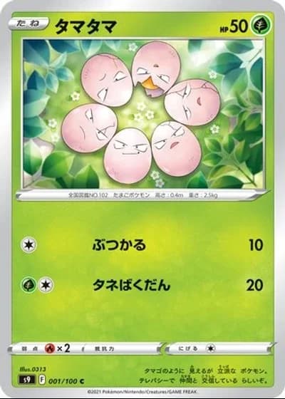 Exeggcute #1/100 — Star Birth