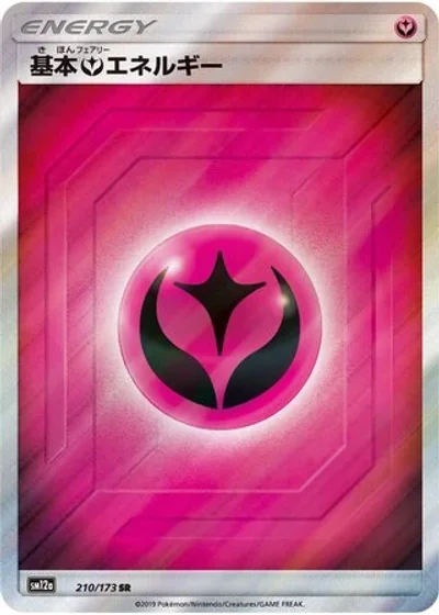 Fairy Energy #210/173 — Tag All Stars