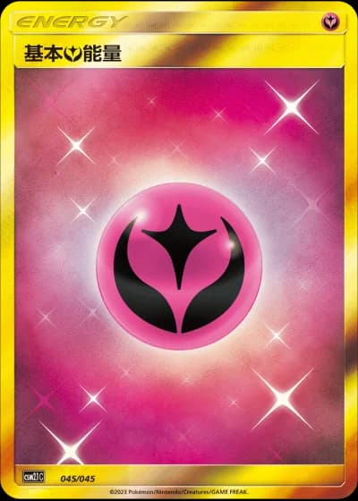 Fairy Energy #45/45 — Golden Energy (Sub-set)