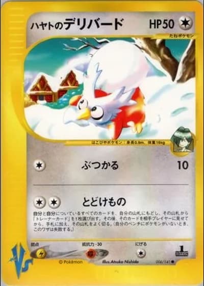 Falkner's Delibird (1st Edition) #6/141 — Pokémon VS