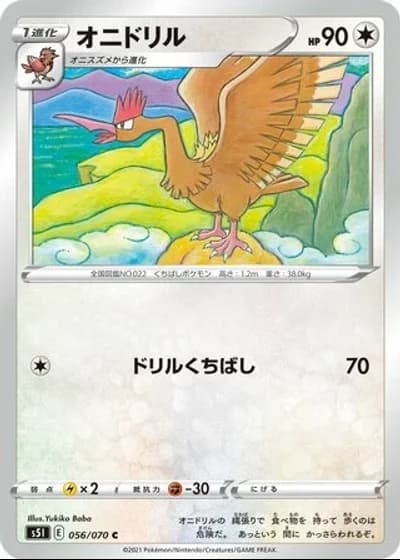Fearow #56/70 — Single Strike Master
