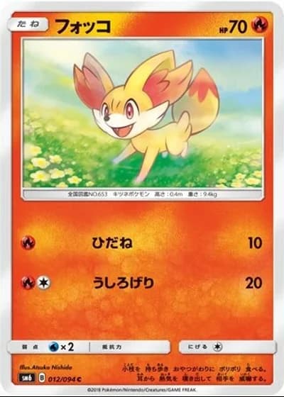 Fennekin #12/94 — Forbidden Light