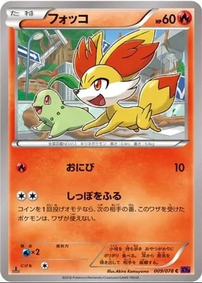 Fennekin #9/78 — Awakening Psychic King