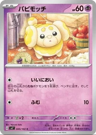 Fidough #45/102 — Stellar Miracle