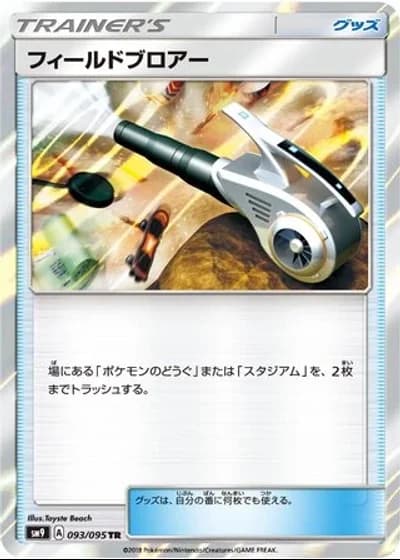 Field Blower #93/95 — Tag Bolt