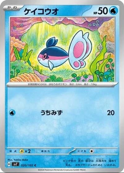 Finneon #20/102 — Stellar Miracle