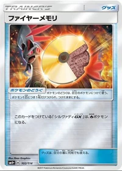 Fire Memory #102/114 — GX Battle Boost