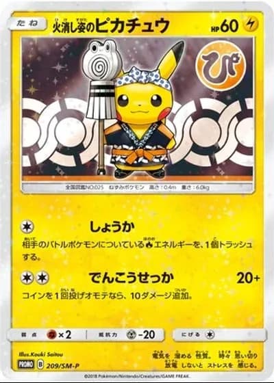 Firefighter Pikachu #209/SM-P
