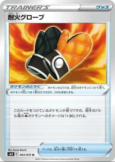 Fireproof Gloves #63/70 — Silver Lance