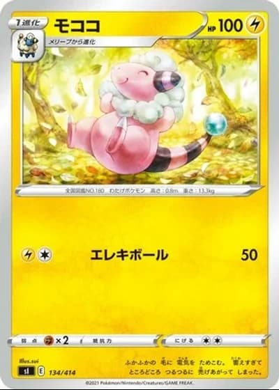 Flaaffy #134/414 — Start Deck 100