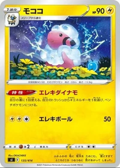 Flaaffy #135/414 — Start Deck 100