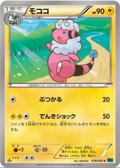 Flaaffy #18/54 — Cruel Traitor