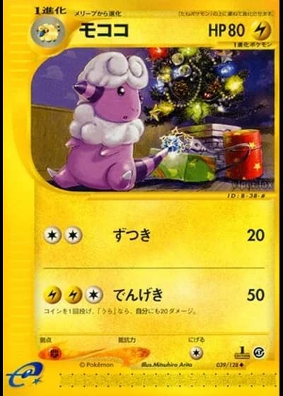 Flaaffy (1st Edition) #39/128 — Base Expansion Pack
